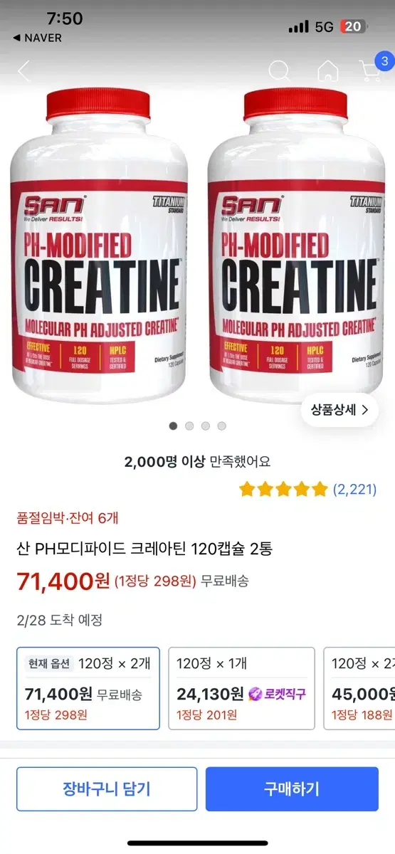 산 PH모디파이드 크레아틴