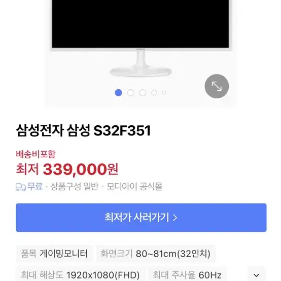 32인치 60Hz 삼성 모니터