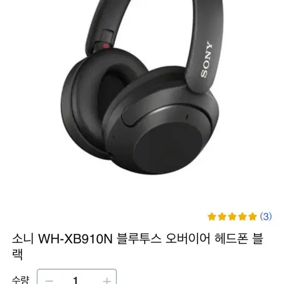 (급처/가격내림)소니 WH-XB910N 블루투스 헤드폰