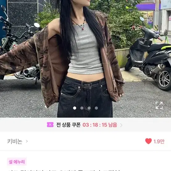 보세 카모 후드집업