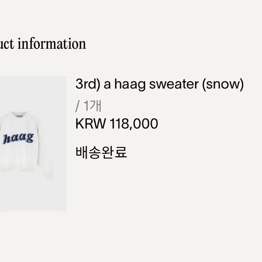 헤이그 니트 haag a sweater snow