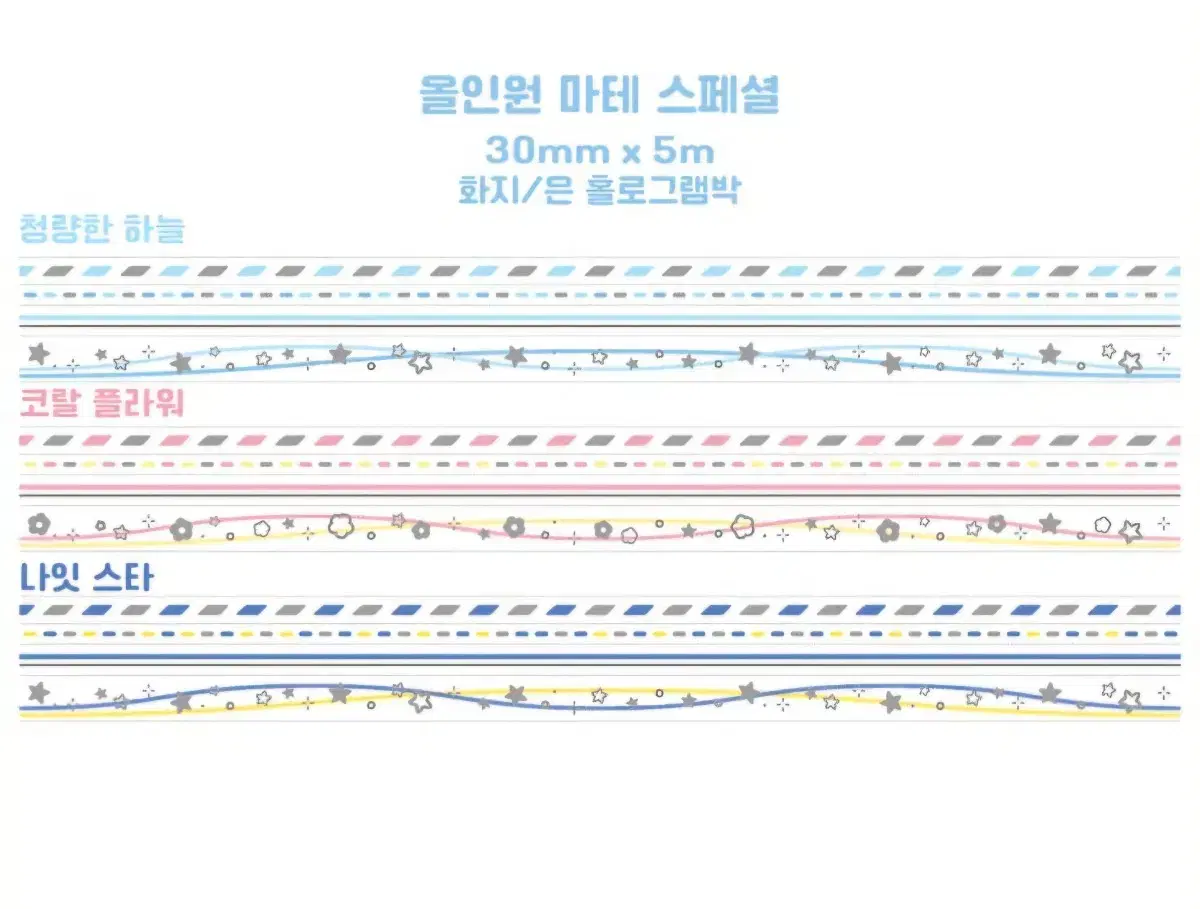 제제유니버스 마테