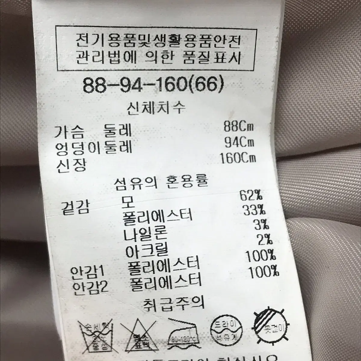 쉬즈미스 래글런 울 핸드메이드 코트 여성66