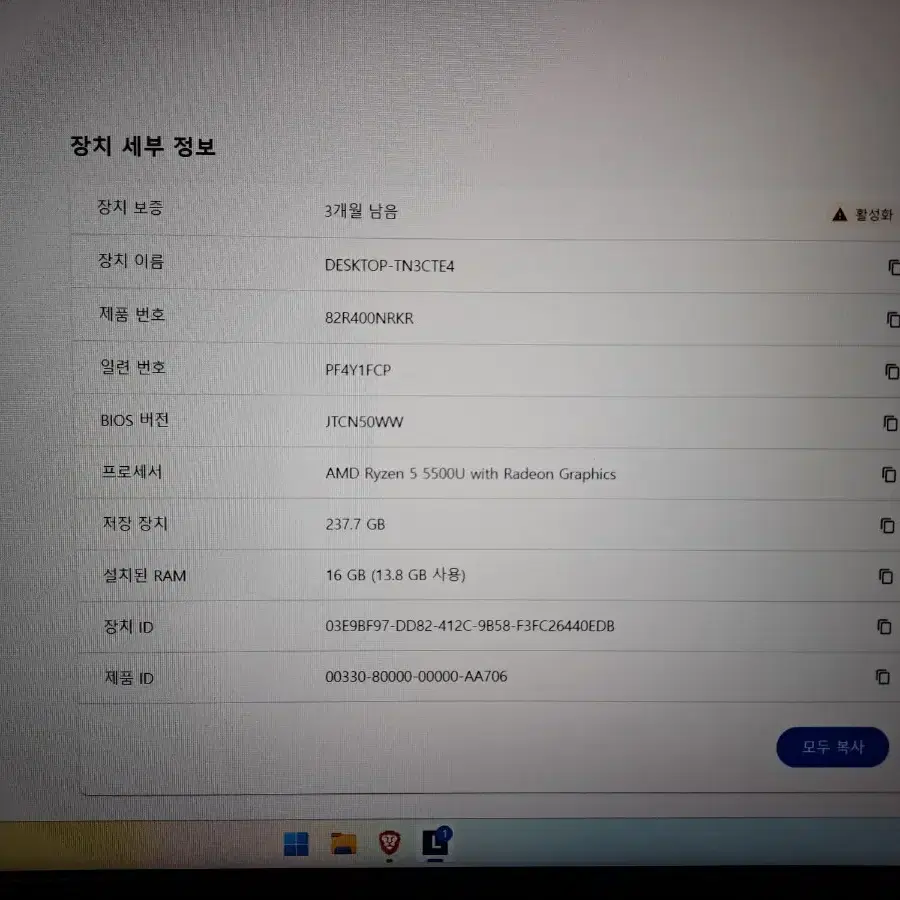 사무용 작업용 레노버 노트북 라이젠5 램 16gb ssd 256gb