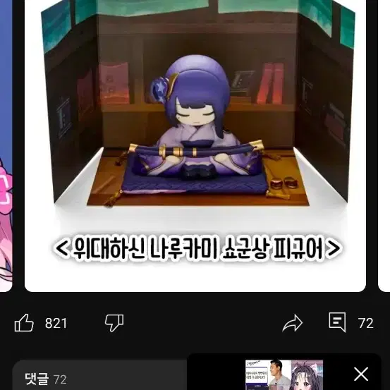 원신 감우 버즈케이스 삽니다