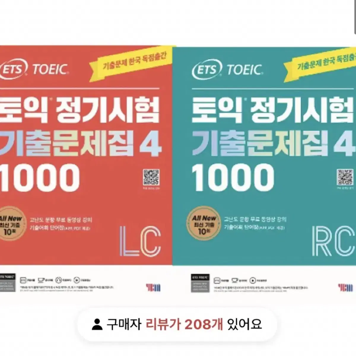 Ets 1000제 4 기출 토익 pdf