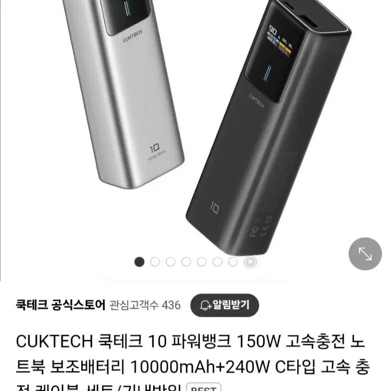 120W 고출력 보조배터리 쿡테크10 + 실리콘케이스 (단순개봉)