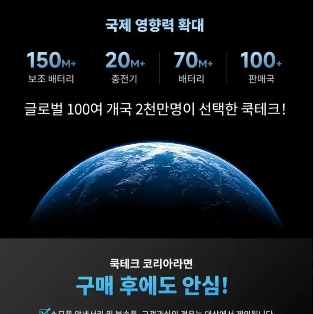 120W 고출력 보조배터리 쿡테크10 + 실리콘케이스 (단순개봉)