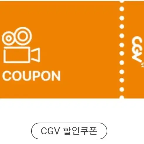 CGV 콤보 50%할인 쿠폰 판매