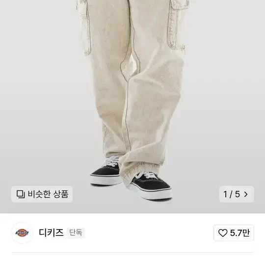 디키즈 뉴잉턴 카고팬츠 베이지