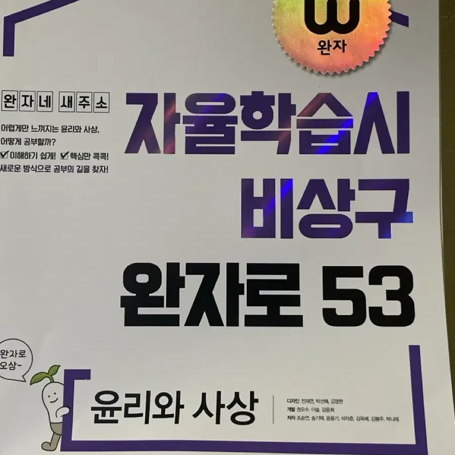 문제집 모음 수능특강 이투스 마더텅 영어듣기 언매 생윤 경제 윤사 수학