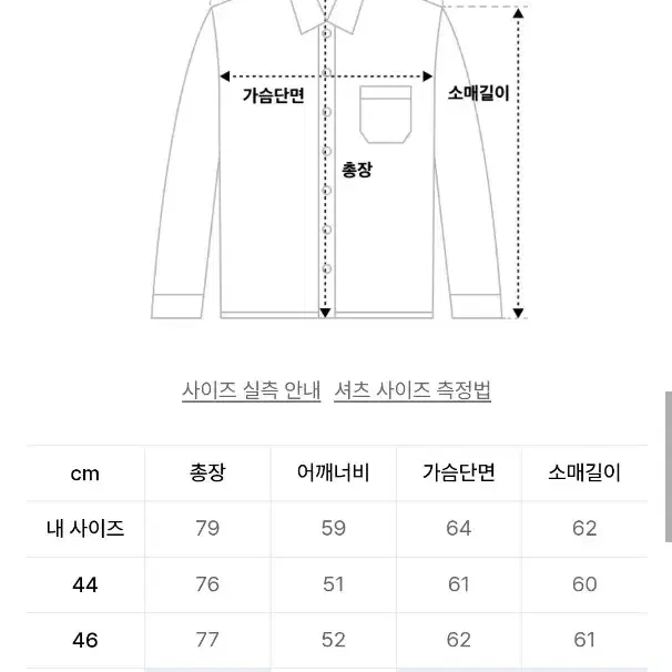 퍼스트플로어 다이드 셔츠 52