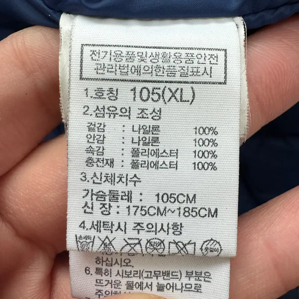 [XL] 노스페이스 남성 브릭웰 퀄딩 경량 패딩 자켓 N4579