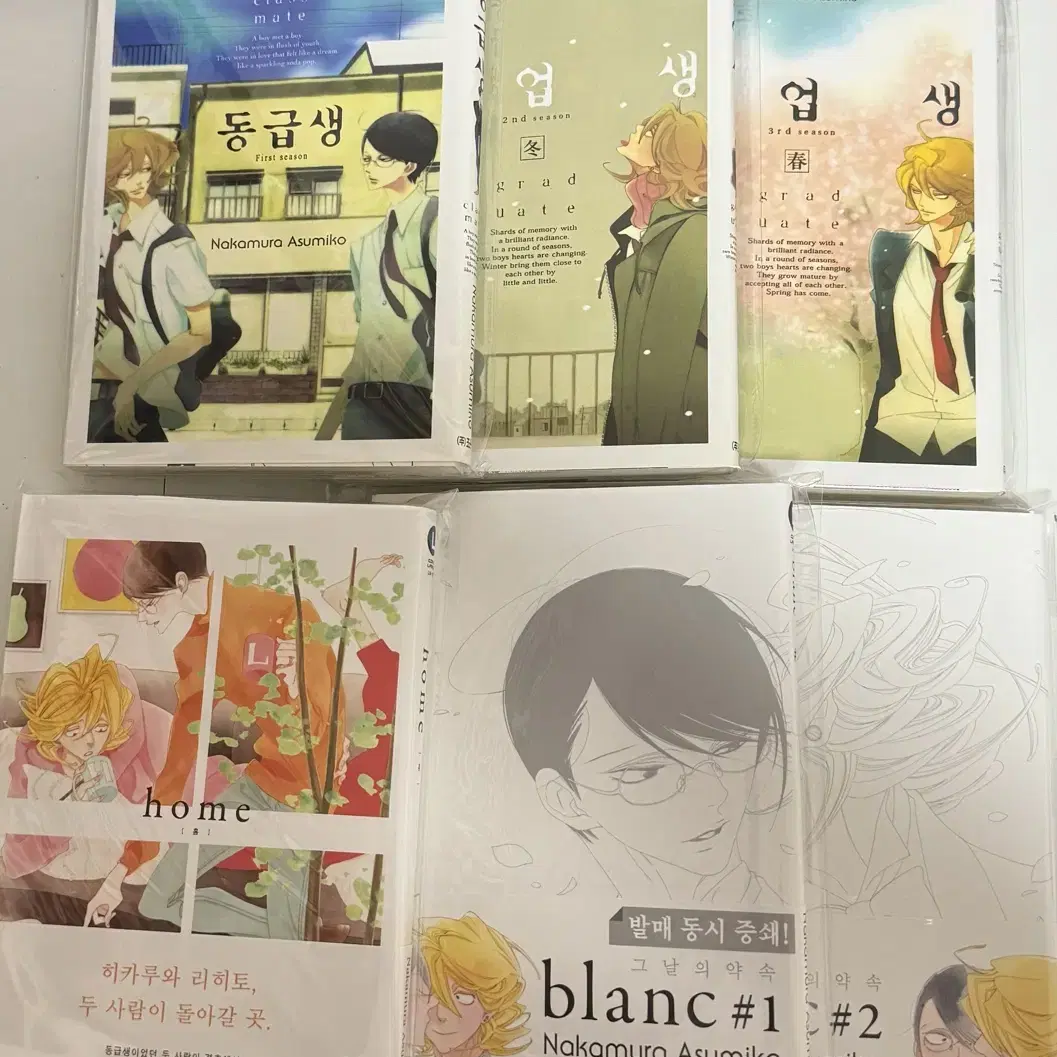 동급생,졸업생 blanc home bl 만화책 일괄