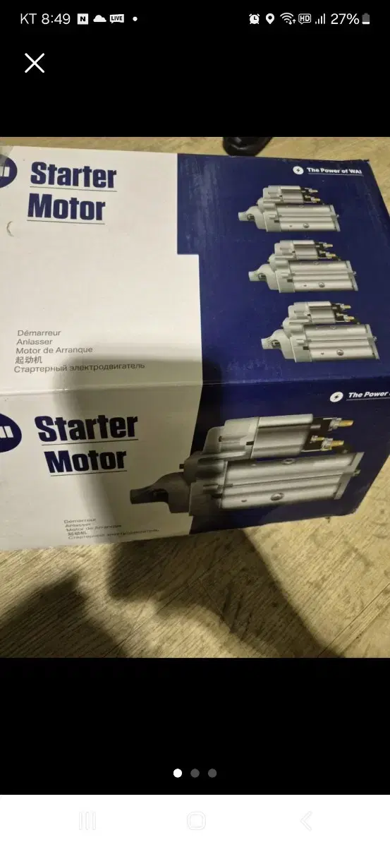 starter motor