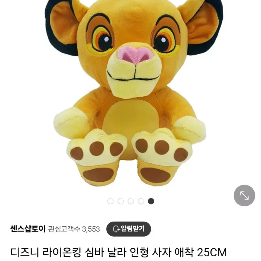 [정품/미개봉] 디즈니 라이온킹 심바 닐라 인형 25cm