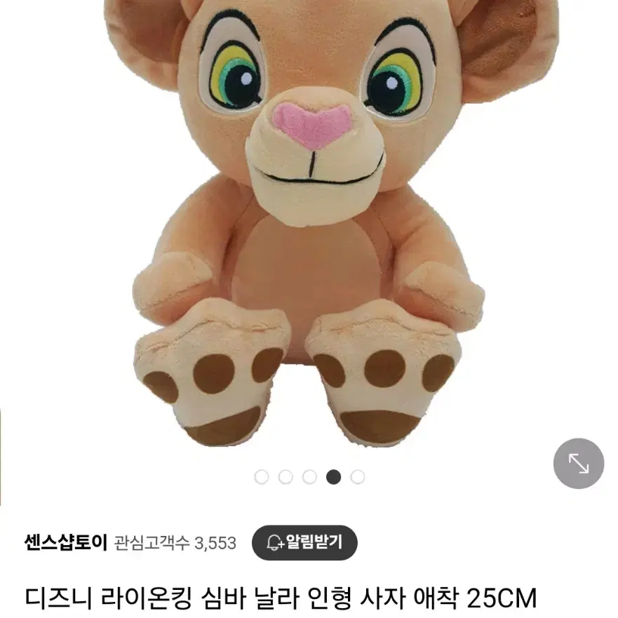 [정품/미개봉] 디즈니 라이온킹 심바 닐라 인형 25cm