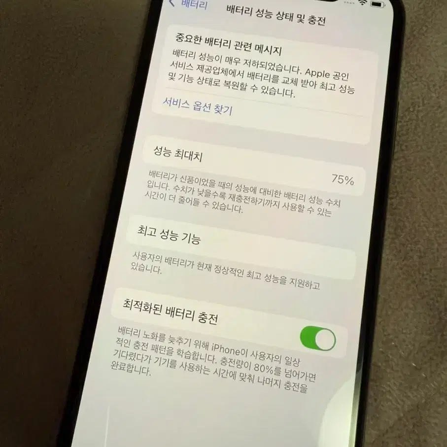 아이폰 xs 로즈골드 64기가