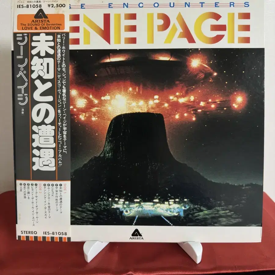 (민트급 알판)Gene Page - Close Encounters(LP)