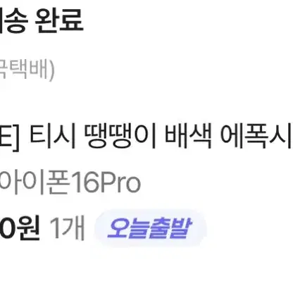 땡땡이 도트 에폭시 폰케이스 16 pro 반택,끼택비 포함