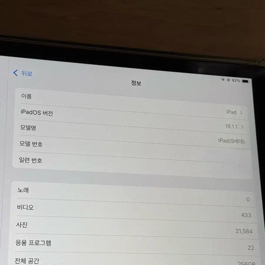 아이패드256 wifi 스페이스그레이 팝니다