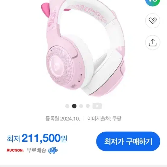 RAZER Kraken Kitty V2 BT 헬로키티 에디션 (정품)