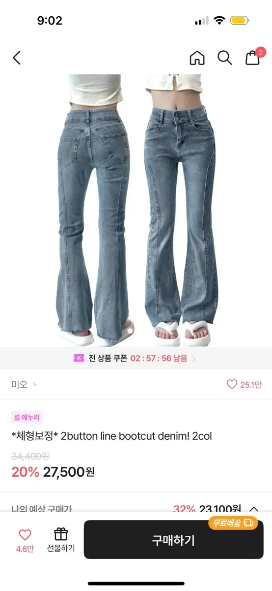 에이블리 미오 부츠컷 데님 블랙