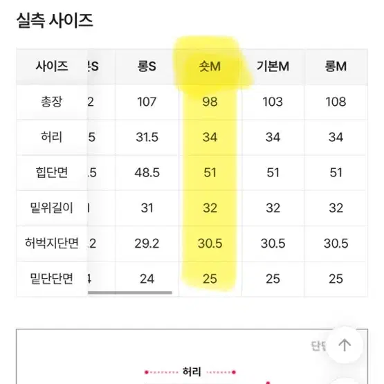 에이블리)앤드모어 데님 청바지