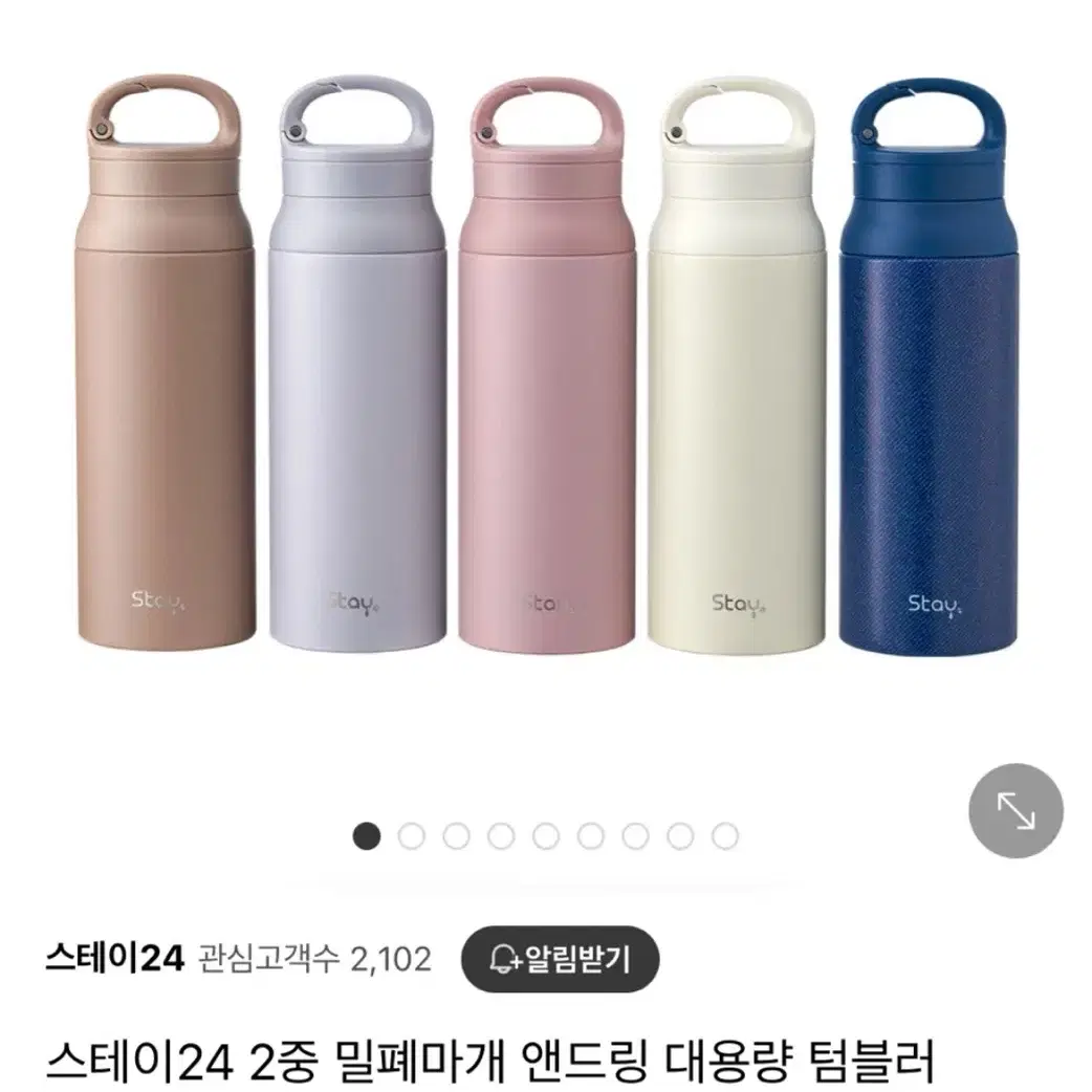 새상품 스테이24 2중 밀폐마개 앤드링 대용량 텀블러 600ml 보온보냉