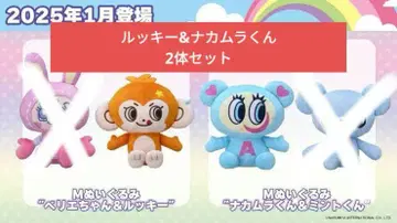 루키&나카무라쿤 2마리 묶음 판매