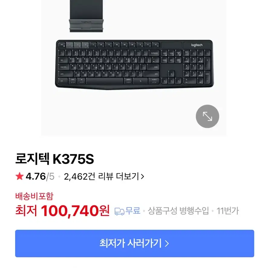 로지텍 k375s 블루투스 키보드