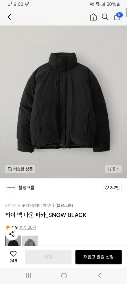 블랭크룸 23fw 하이넥 다운파카 패딩 블랙 1