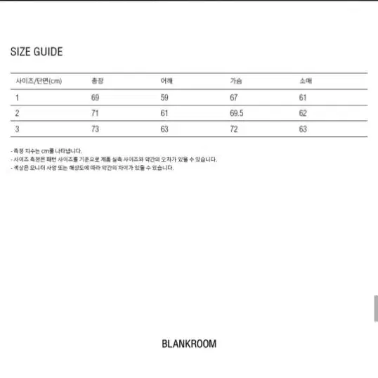 블랭크룸 23fw 하이넥 다운파카 패딩 블랙 1