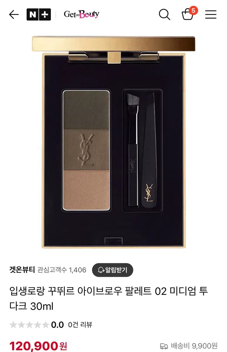 입생로랑 꾸뛰르 아이브로우 팔레트 02 미디엄 투 다크 30ml