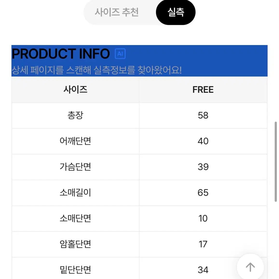 아쿠비클럽 오프숄더 니트