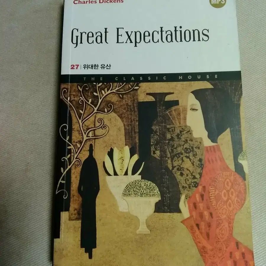 Great Expectations