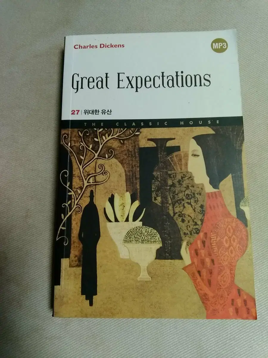 Great Expectations