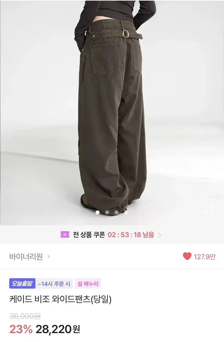 바이너리원 케이드 비조 와이드팬츠 s