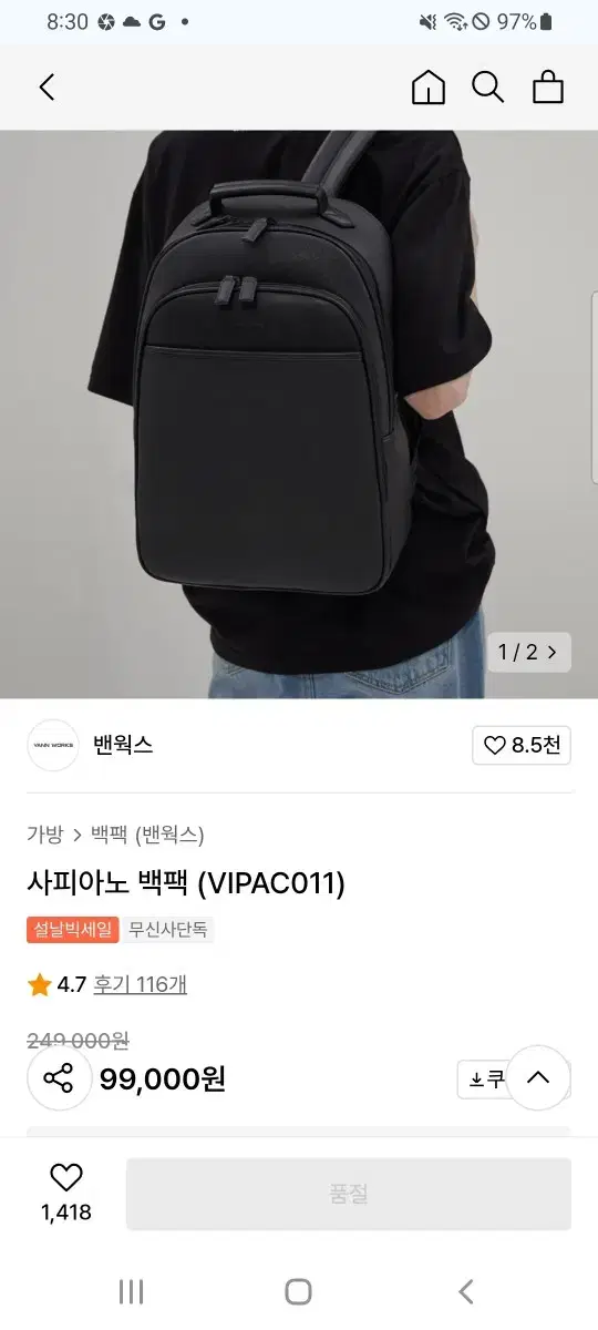 밴웍스 백팩 등