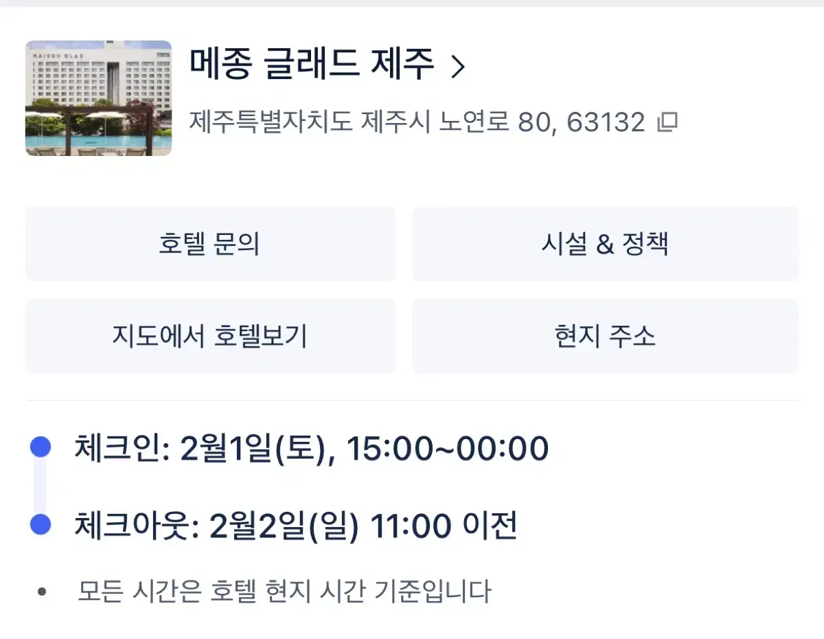 메종글래드 제주 2/1-2/2 양도