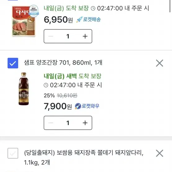 쿠팡 15000원 85프로에 구매해주실 분 구합니다.