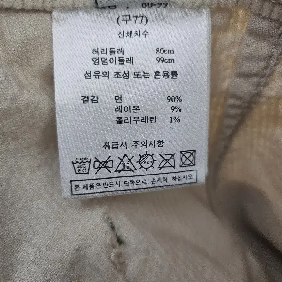 라삐아프 골덴바지