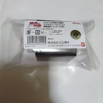 [미개봉] 죠죠의 기묘한 모험 자동차 반지 10호