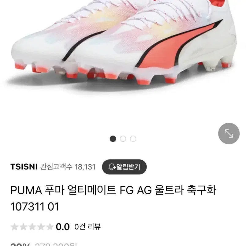 (265) 푸마 울트라 얼티메이트 fg 축구화