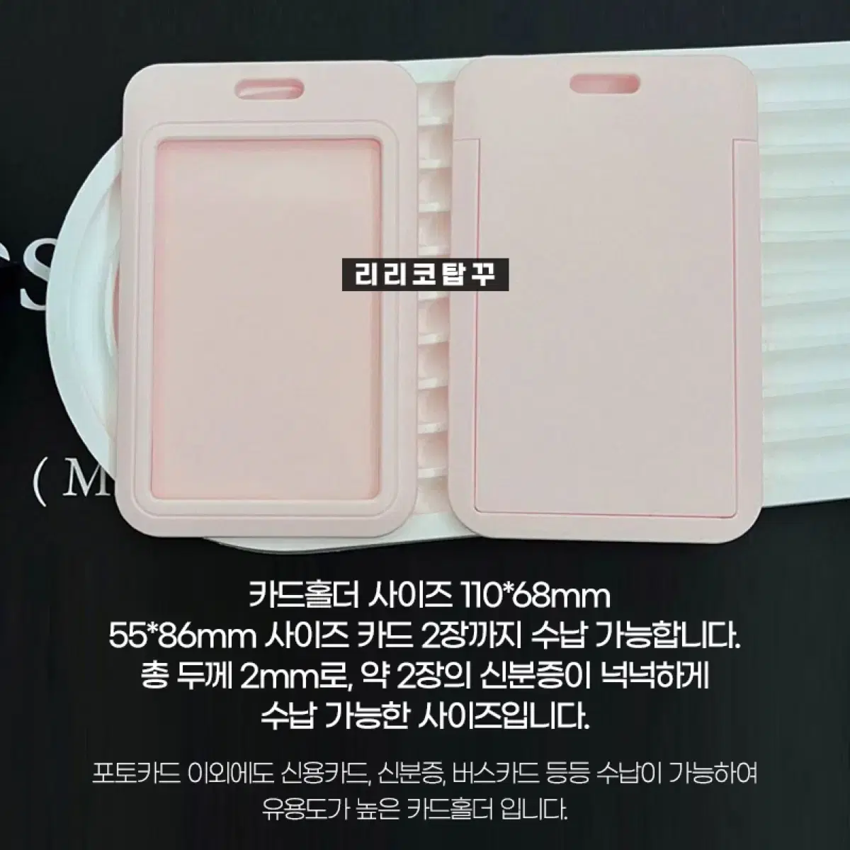 [추석특가] 실버도금나비키링하드케이스탑로더포카홀더 엔시티투바투아이브라이즈