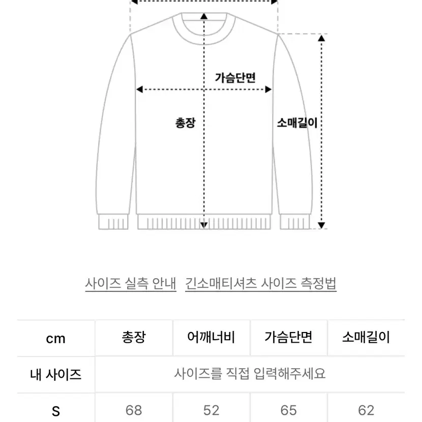 스틸휠즈 본즈 스웻셔츠 L(105)사이즈