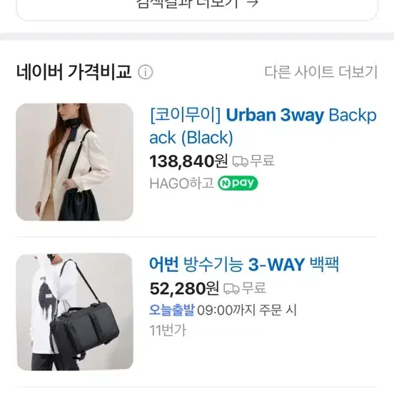 [코이무이] Urban 3way Backpack (Black) 새상품