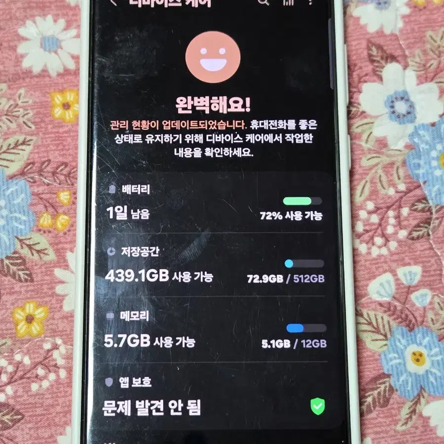 갤럭시S23울트라 자급제 블랙 512GB 공기계