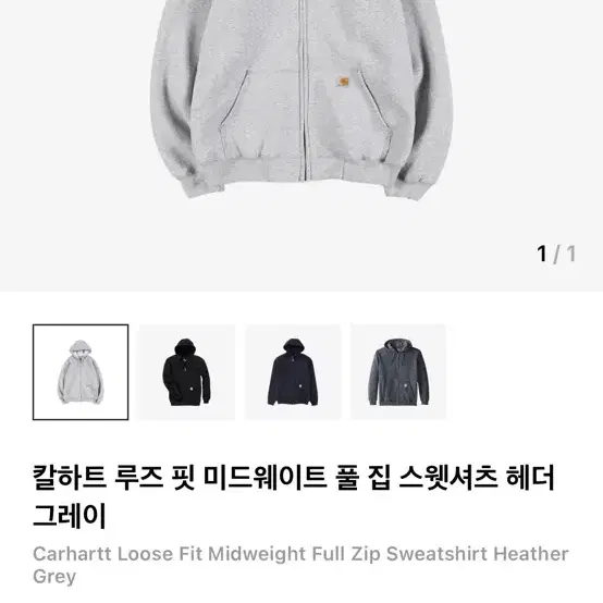 Carhartt Loose Fit Midweight Full Zip Sw