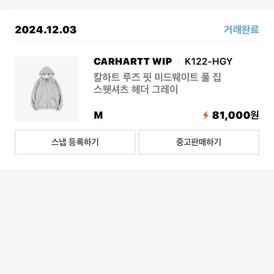 Carhartt Loose Fit Midweight Full Zip Sw